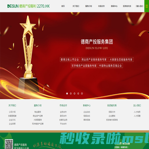 德商产投服务集团有限公司