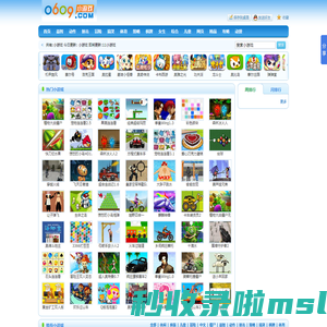 0609小游戏大全-棋牌游戏 h小游戏 mm小游戏 美女小游戏