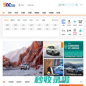 51QC我要汽车网—主流媒体车头条 轻松驾驭车生活