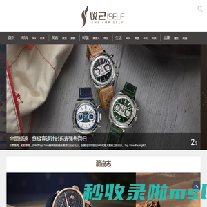 悦己网-您的时尚生活