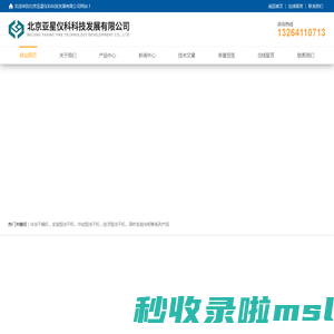 原位硅油冷冻干燥机-方仓冻干机-中型冻干机-北京亚星仪科