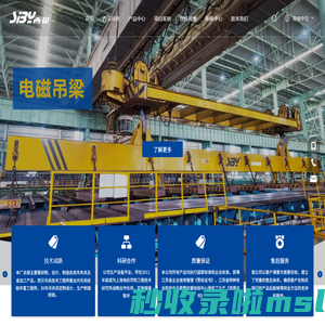 钢板吊具-钢卷吊具-c型吊具-板坯夹钳-泰州市西贝吊具厂