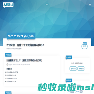 百科知识_生活常识_沐体园
