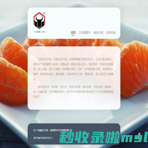 三牛编剧工作室  -  爱德嘉华文化传播有限公司