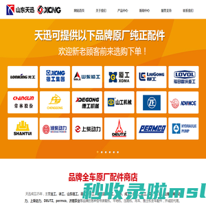 山东天迅工程机械有限公司