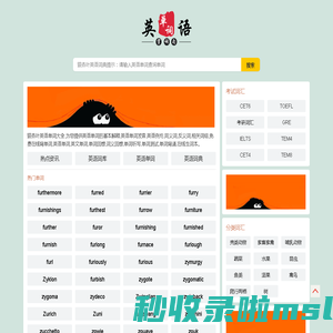 英语词库_英语单词_英语词典_银杏叶