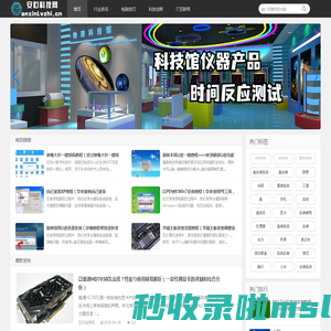 安心科技网_提供专业的IT科技资讯_电脑知识与技术学习