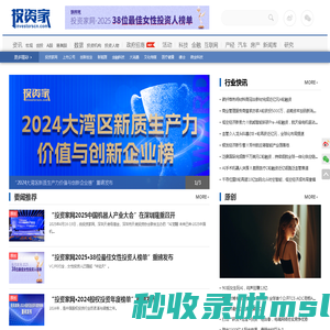 投资家网-资本助力产业创新升级
