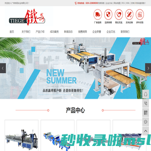 平贴机_包覆机厂家_覆膜机厂家-广州铁哥实业有限公司