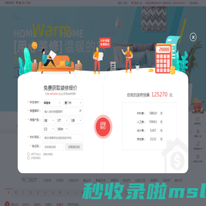 装修保障网-房屋室内装修设计_房子装饰公司大全_口碑装修网