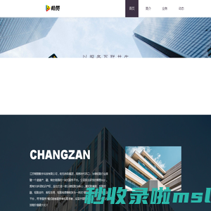 江苏畅赞数字科技 -  Powered by bjmdbkj.com_江苏畅赞数字科技