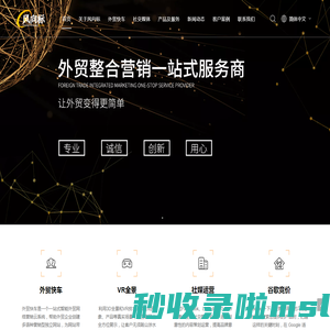 淄博外贸推广, 淄博谷歌优化, 淄博谷歌推广, 淄博网站优化,淄博外贸快车,淄博SEO优化– 淄博风向标信息科技有限公司