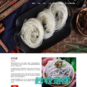 网站首页|成都市元辰食品有限公司