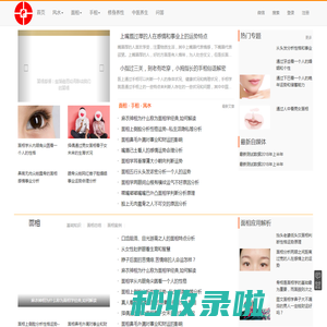 命运风水面相手相