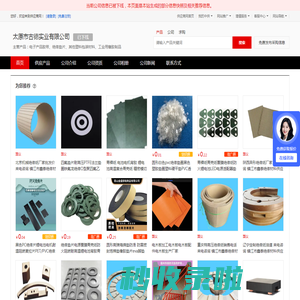 电子产品胶带_绝缘垫片_其他塑料包装材料 - 【太原市古德实业有限公司】
