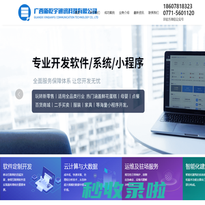 广西新乾宇通讯科技有限公司