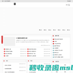 日月蹉跎网
