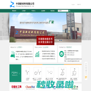 中涛新材料有限公司--中涛新材料|中涛|新材料有限公司