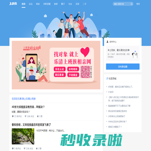 乐清上班族网 -  Powered by Discuz!