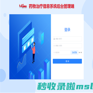 药物治疗信息编辑系统-管理端