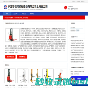 宁波赛德隆机械设备有限公司上海分公司