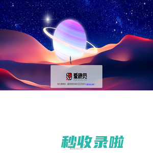爱视觉