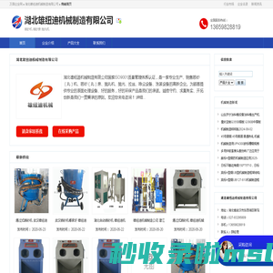 湖北雄纽迪机械制造有限公司