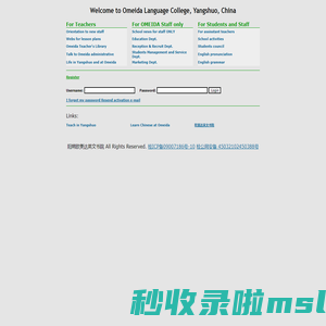 Teach in Yangshuo,Job in Yangshuo,Work at Omeida Lanaguage College