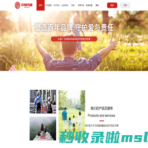 中领天盛 - 中领天盛保险代理有限公司