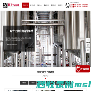 成都不锈钢板,成都不锈钢管,成都不锈钢卷|成都市蓉发不锈钢有限责任公司|成都蓉发新不锈钢有限公司