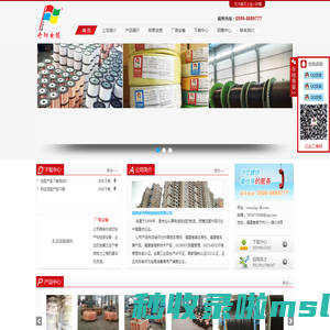 福建省开阳电线电缆有限公司--电线电缆、泉州电缆、泉州电力电缆、网络线、环保线
  _电线电缆、泉州电缆、泉州电力电缆、网络线、环保线、福建省开阳电线电缆有限公司