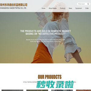 Changzhou Haode Textile Co., Ltd.--Fiber Series-Product|Corduroy|Plain Cloth|T / C|Linen / Cotton