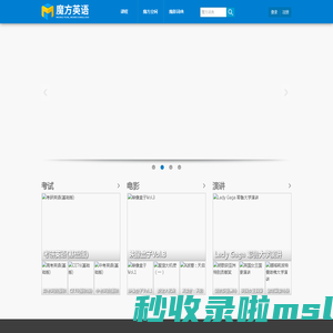 首页 - 魔方英语 - 英语学习软件-看电影学英语-英语魔方秀-魔方英语