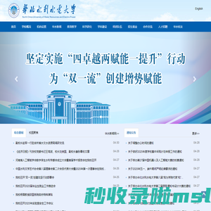 欢迎访问华北水利水电大学