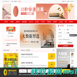 安装无忧_安装无忧