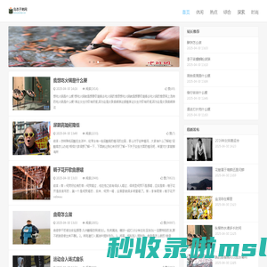 乌衣子弟网
