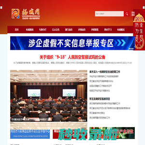 柘城,柘城网,柘城新闻网,柘城新闻,柘城电视台,柘城广播电台,柘城行风在线,柘城社区,柘城论坛,柘城房产,柘城汽车,柘城