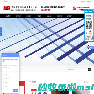 pc板加工-亚克力加工-塑料板加工-无锡市吉事达板业公司