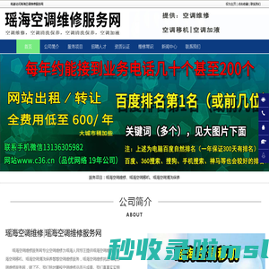 瑶海空调维修,瑶海空调清洗保养,瑶海空调移机-瑶海空调维修服务网
