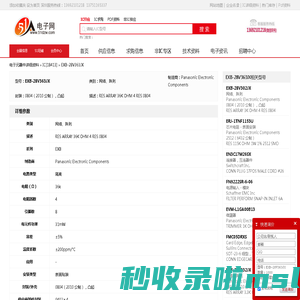 EXB-28V363JX 网络、阵列 Panasonic Electronic Components - IC - 电子元器件 - 51电子网