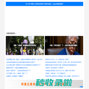 启东市劲松显数器有限公司