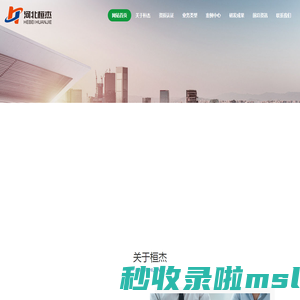 河北桓杰能源科技有限公司