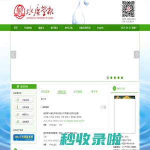 水产学报