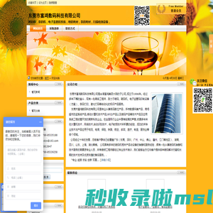 东莞市富鸿数码科技有限公司--中国包装网