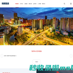 深圳市翔鹏勘测设计有限公司