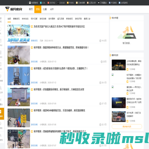 资讯中心_专业原创电竞资讯—超凡电竞
