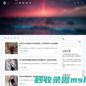 资源号-网红资源合集资讯分享【远影在线】