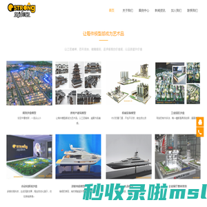 厦门欧创模型设计有限公司