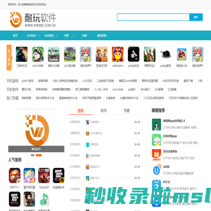 安卓游戏-热门软件下载-最新手游安卓软件下载-耐玩软件园