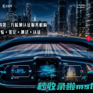 苏州亿泰华检测技术服务有限公司